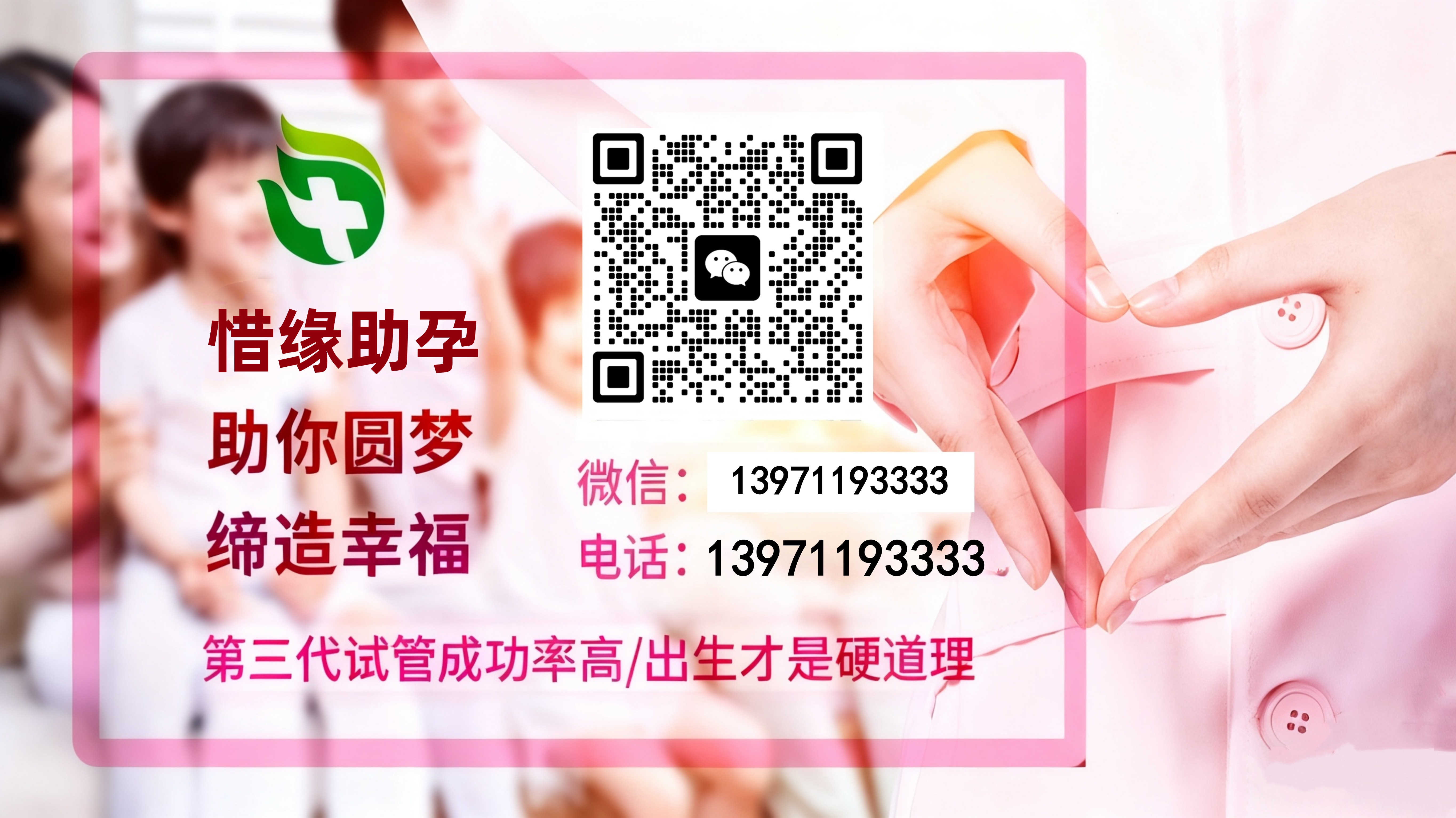 兰州试管代生公司